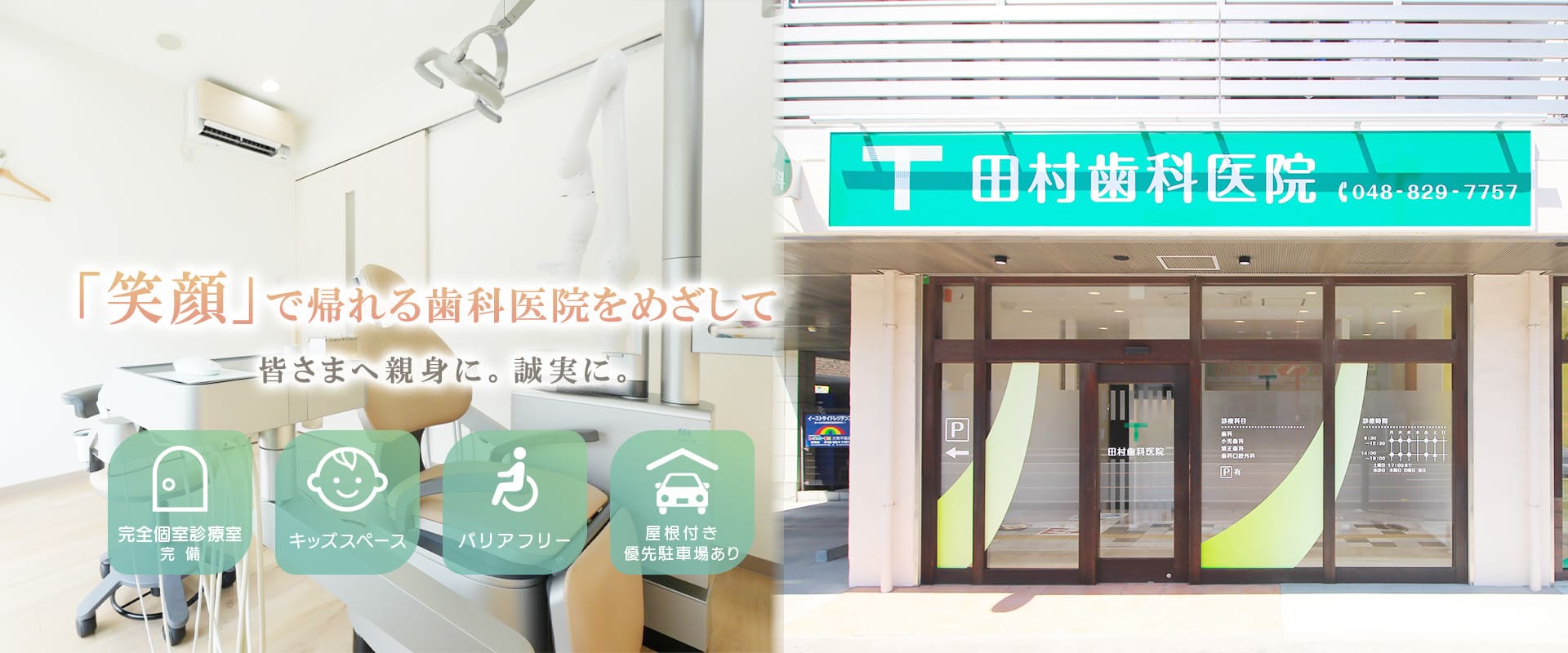 メインビジュアル